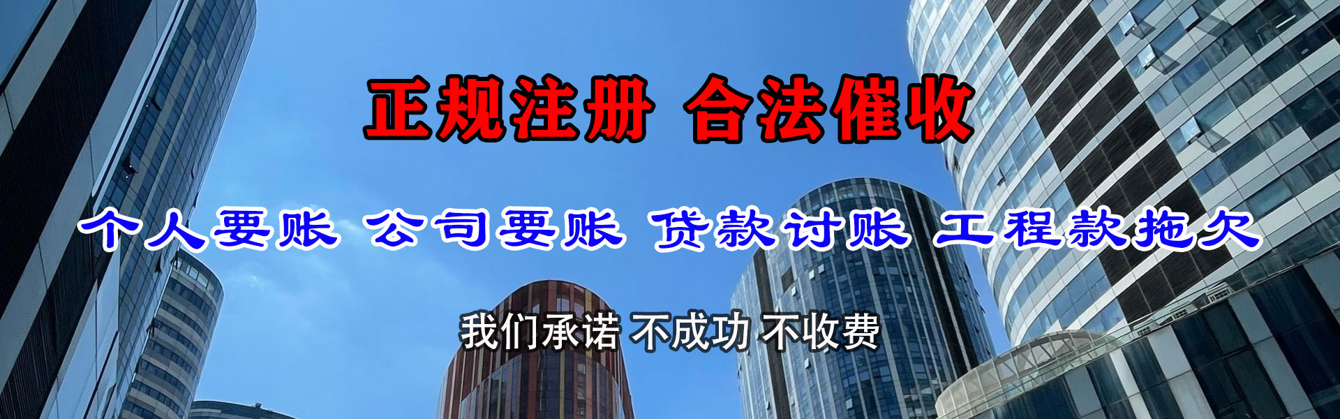海阳收债公司
