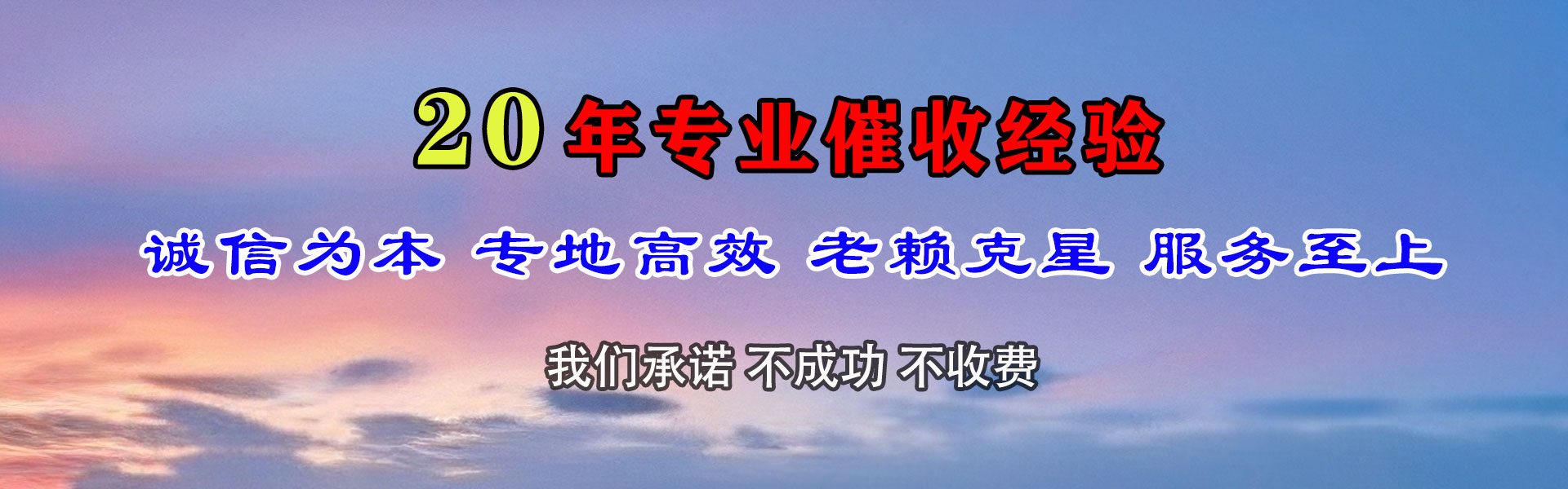 海阳讨债公司