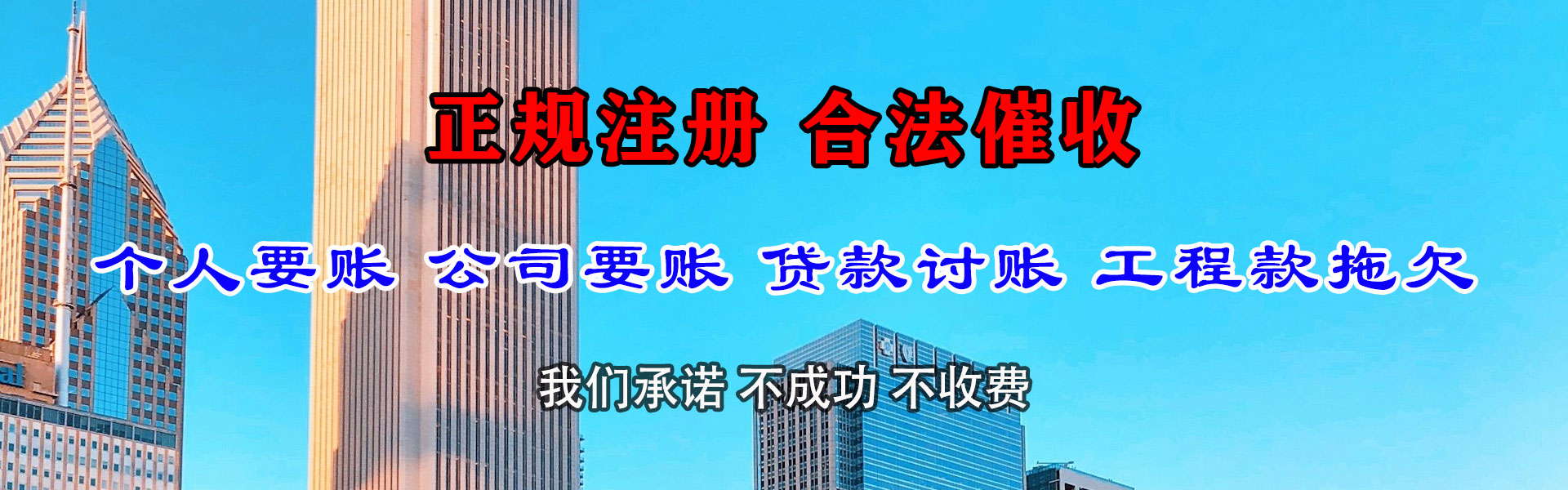 海阳收债公司